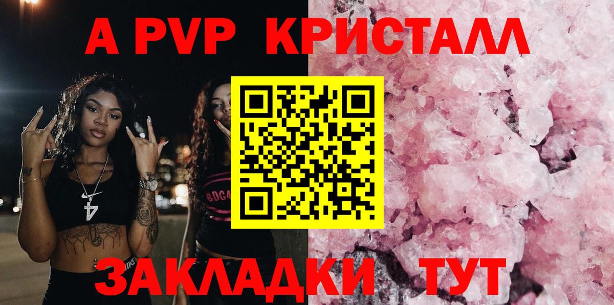 Котлас  Alfa_PVP кристаллы  Альфа ПВП СК КРИС  где купить наркоту  Вход с VPN  Alfa_PVP кристаллы  A-PVP 