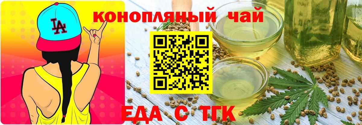 Котлас  Cannafood марихуана  Вход с VPN 