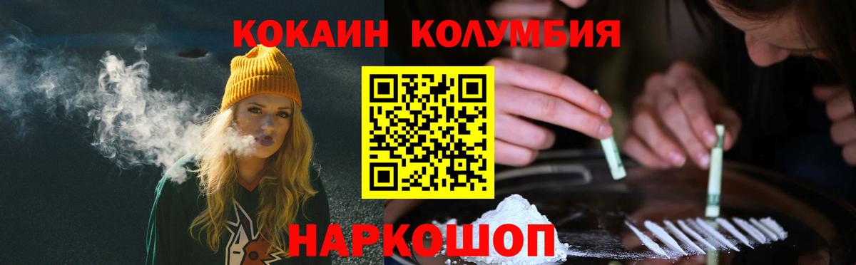 Котлас  что такое наркотик  КОКАИН 97%  Вход с VPN  Кокаин Columbia  Cocaine 