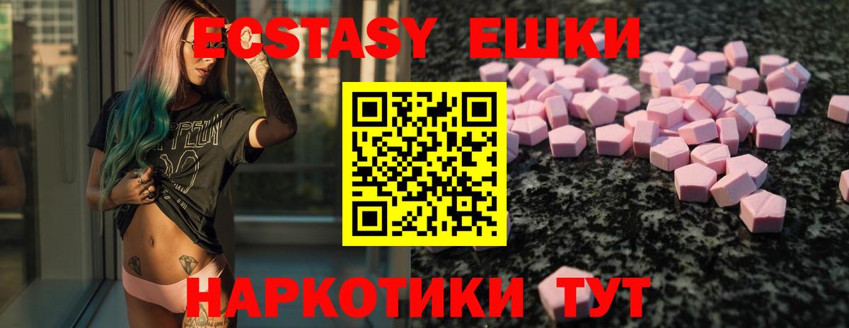 Ecstasy Cube  Экстази  Вход с VPN  Котлас  ЭКСТАЗИ TESLA 