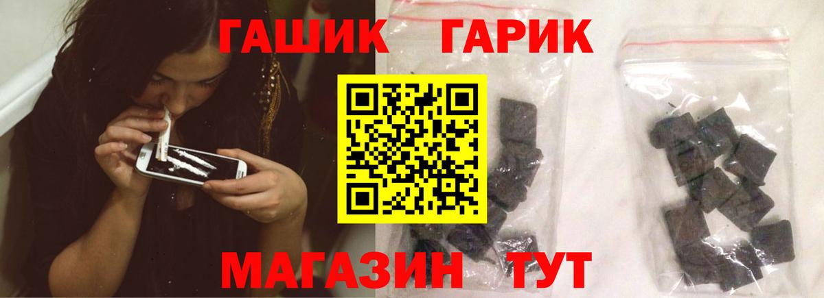 ГАШИШ Изолятор  Вход с VPN  Котлас  ГАШ hashish 