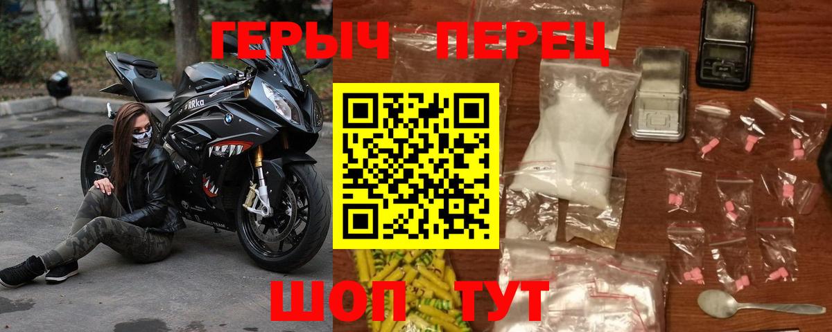 Котлас  ГЕРОИН хмурый  Вход с VPN 