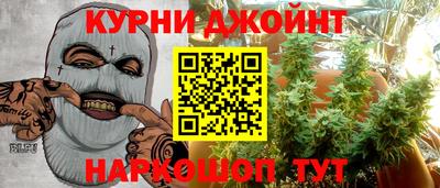 гашишное масло Краснознаменск