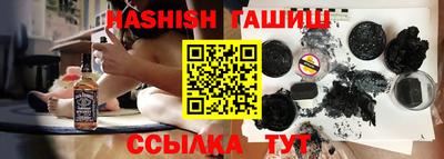 гашишное масло Краснознаменск