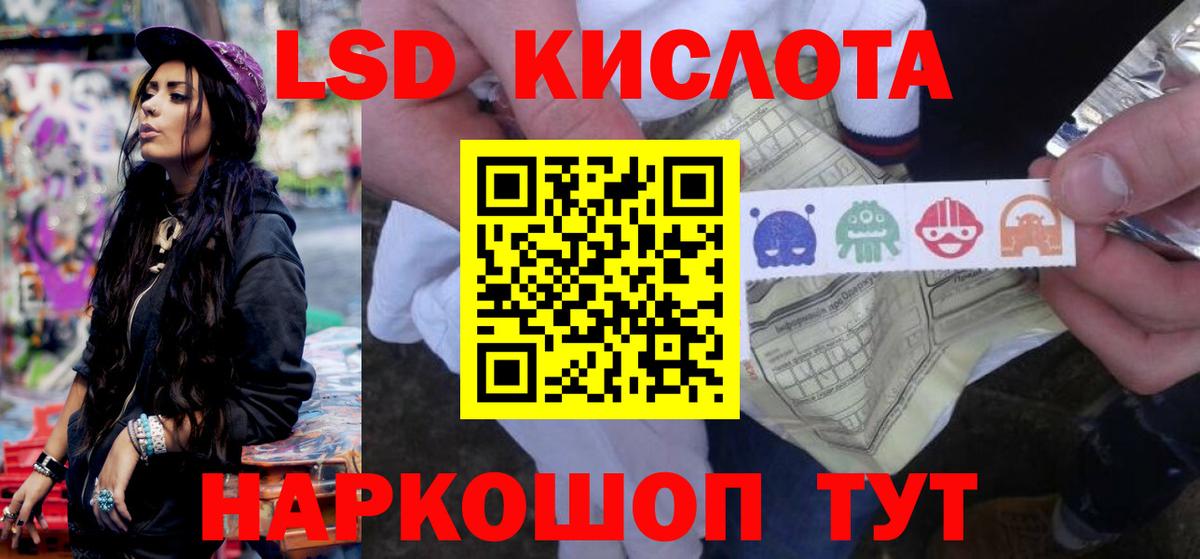 LSD-25 экстази ecstasy Котлас