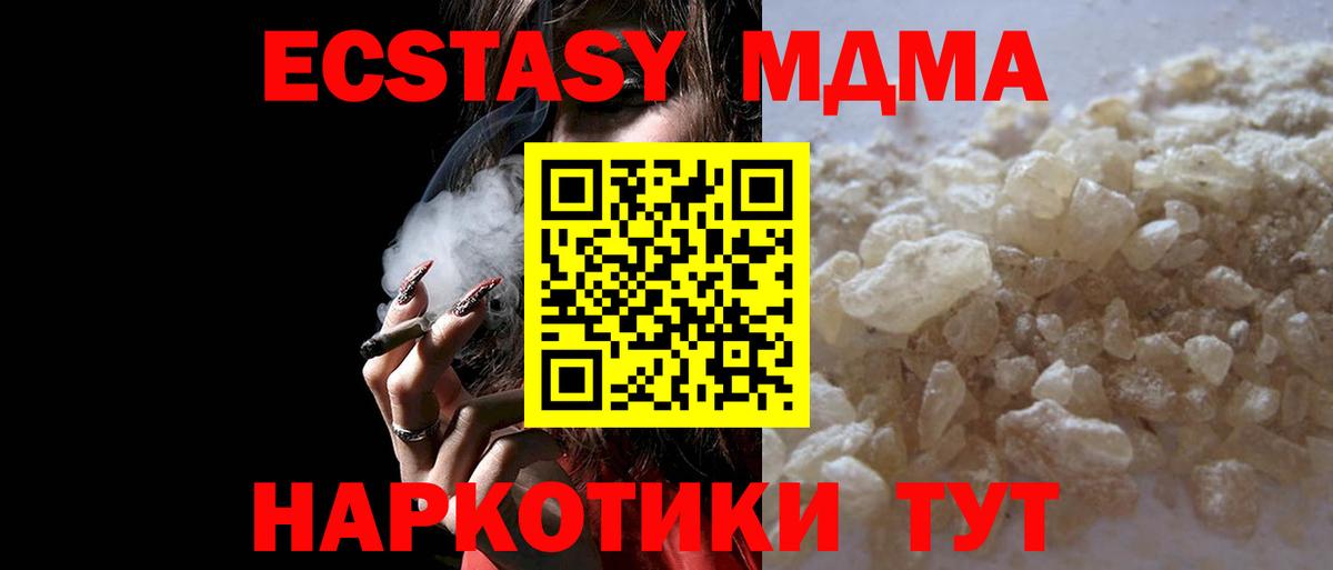 МДМА crystal  MDMA crystal  Вход с VPN  МДМА  Котлас 