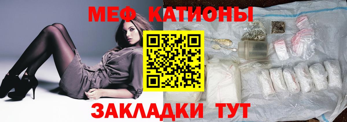 Котлас  МЯУ-МЯУ мяу мяу  МЕФ mephedrone  Меф  МЕФ  Вход с VPN 