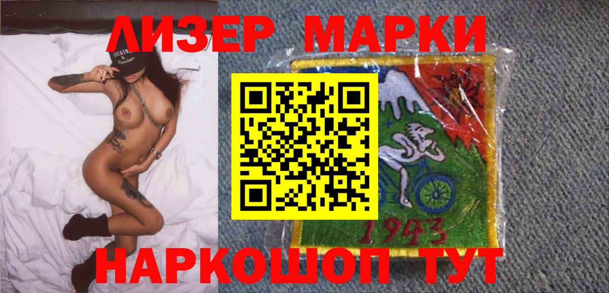 Наркотические марки 1500мкг Котлас