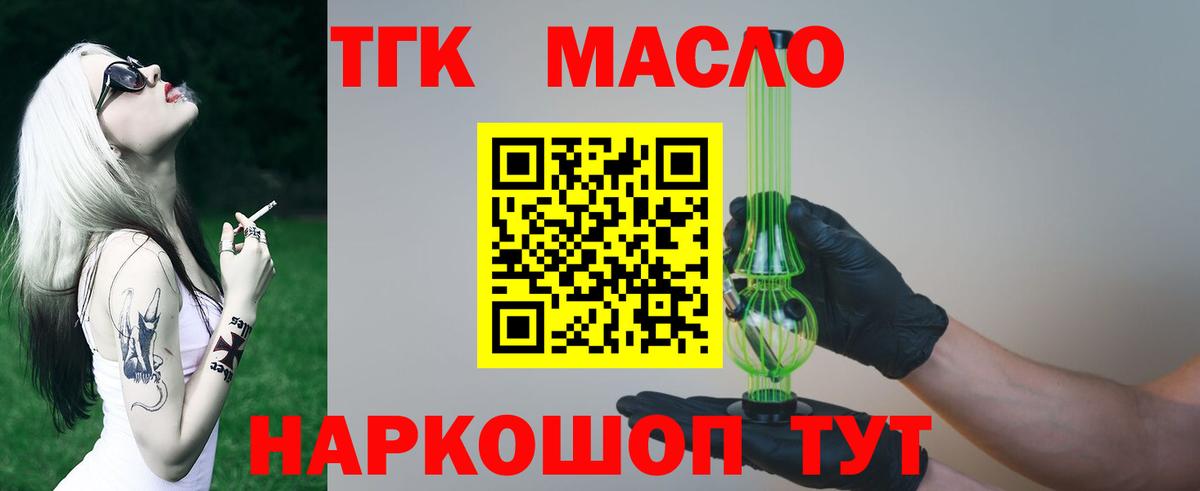Дистиллят ТГК концентрат Котлас